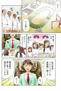 Page 16 of ドキッ!OLセクハラ運動会 3巻 - preview thumbnail