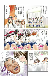 Page 19 of ドキッ!OLセクハラ運動会 3巻 - preview thumbnail