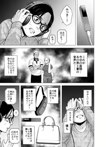 Page 18 of Mudai no Document 2 - preview thumbnail