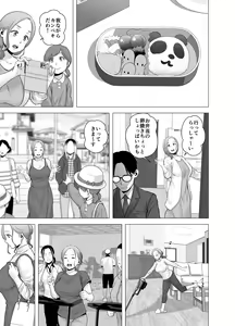 Page 2 of Mudai no Document 2 - preview thumbnail