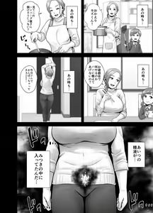 Page 21 of Mudai no Document 2 - preview thumbnail