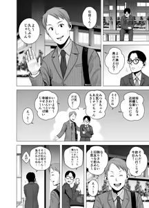 Page 23 of Mudai no Document 2 - preview thumbnail