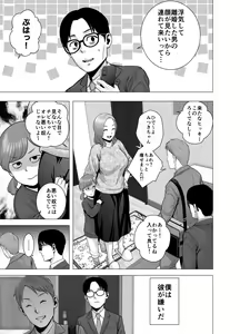 Page 24 of Mudai no Document 2 - preview thumbnail
