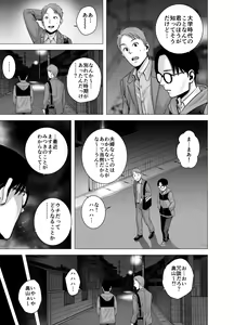 Page 28 of Mudai no Document 2 - preview thumbnail