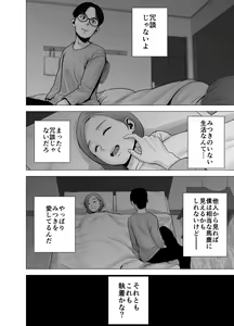 Page 29 of Mudai no Document 2 - preview thumbnail