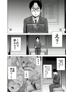 Page 35 of Mudai no Document 2 - preview thumbnail