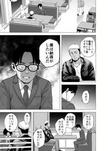 Page 38 of Mudai no Document 2 - preview thumbnail