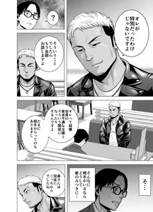 Page 39 of Mudai no Document 2 - preview thumbnail