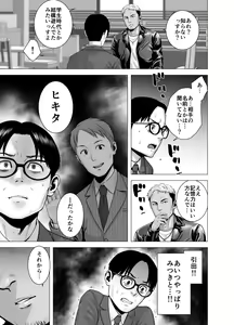 Page 44 of Mudai no Document 2 - preview thumbnail