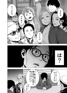 Page 45 of Mudai no Document 2 - preview thumbnail