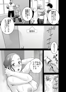 Page 62 of Mudai no Document 2 - preview thumbnail
