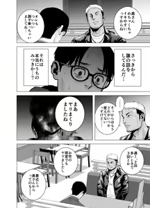 Page 67 of Mudai no Document 2 - preview thumbnail