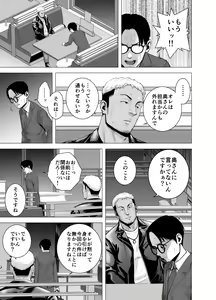 Page 68 of Mudai no Document 2 - preview thumbnail