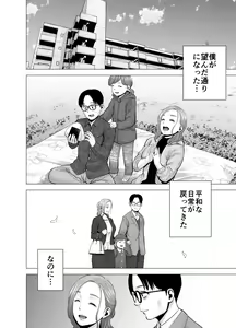 Page 71 of Mudai no Document 2 - preview thumbnail