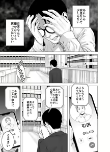 Page 76 of Mudai no Document 2 - preview thumbnail