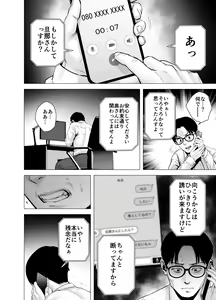 Page 79 of Mudai no Document 2 - preview thumbnail