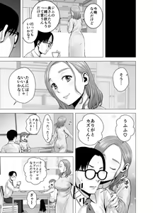 Page 82 of Mudai no Document 2 - preview thumbnail