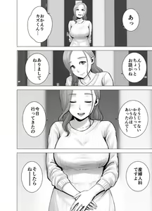 Page 95 of Mudai no Document 2 - preview thumbnail