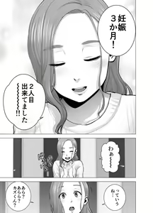 Page 96 of Mudai no Document 2 - preview thumbnail