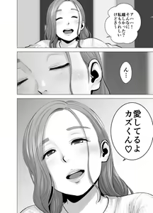 Page 97 of Mudai no Document 2 - preview thumbnail