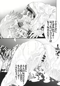 Page 23 of Suzumiya Haruhi no Waisetsu ~Haruhi & Nagato-san Ryoujoku SOS~ - preview thumbnail