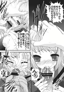 Page 10 of Suzumiya Haruhi no Waisetsu ~Haruhi & Nagato-san Ryoujoku SOS~ - preview thumbnail