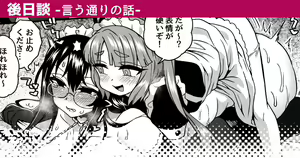 Iu Toori no Hanashi | Story About Your Wishes — hentai manga cover on Fhentai