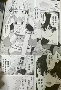 Page 3 of Saren to Asobou - SUMMER WITH SAREN | 和咲恋的玩乐时间 - preview thumbnail