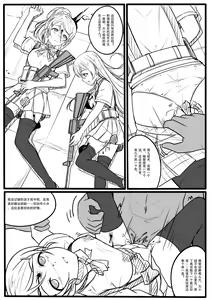 Page 2 of 【答謝特典】アイドル殲滅計画~リブート~ - preview thumbnail