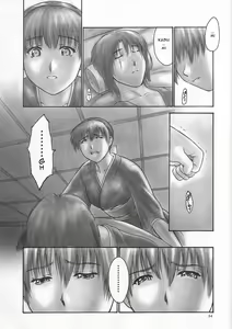 Page 52 of INU/Intimacy (decensored) - preview thumbnail