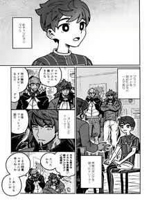 Page 3 of Koi no Kyoukasho - preview thumbnail