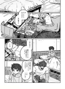 Page 35 of Koi no Kyoukasho - preview thumbnail