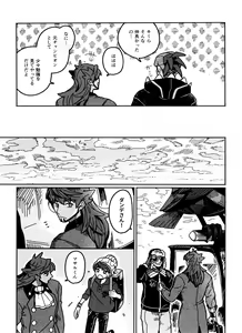 Page 5 of Koi no Kyoukasho - preview thumbnail