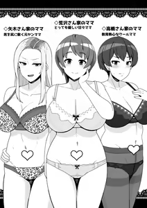 Page 9 of Motto Tomodachi no Mama ni Nakadashi Suru Hanashi - preview thumbnail