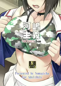 Page 24 of Kawashima shugi MOMO-Ism | Kawashima Doctrine MOMO-Ism - preview thumbnail