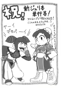 Page 26 of Juri-chan ni Rojiura de XXX sareru Hon | A Book About Having Back-Alley Sex With Juri-chan - preview thumbnail