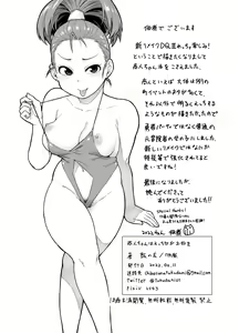 Page 28 of Shounin-chan wa Ecchi ga Osuki | This Merchant Girl Loves Being Lewd - preview thumbnail