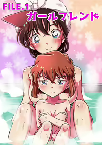 Page 3 of GIRL FRIEND: episode 0 - preview thumbnail