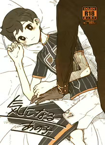Ki ni naru ano ko — hentai manga cover on Fhentai
