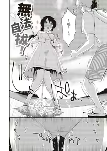 Page 112 of Otona ni naritai... - I wanna be a lady... - preview thumbnail