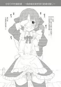 Page 125 of Otona ni naritai... - I wanna be a lady... - preview thumbnail