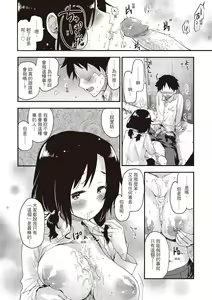 Page 168 of Otona ni naritai... - I wanna be a lady... - preview thumbnail