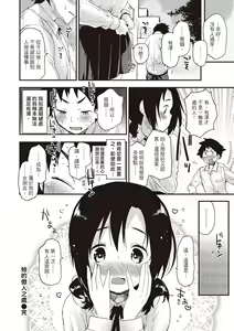 Page 176 of Otona ni naritai... - I wanna be a lady... - preview thumbnail