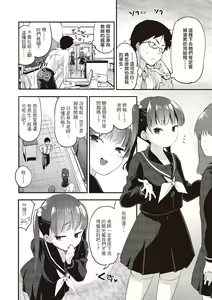 Page 22 of Otona ni naritai... - I wanna be a lady... - preview thumbnail