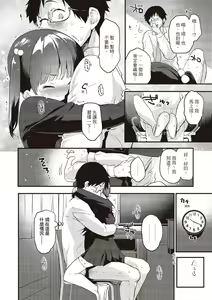 Page 34 of Otona ni naritai... - I wanna be a lady... - preview thumbnail