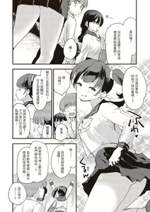 Page 44 of Otona ni naritai... - I wanna be a lady... - preview thumbnail