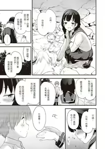 Page 47 of Otona ni naritai... - I wanna be a lady... - preview thumbnail