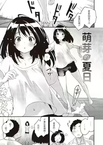 Page 5 of Otona ni naritai... - I wanna be a lady... - preview thumbnail
