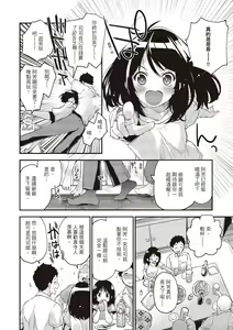 Page 6 of Otona ni naritai... - I wanna be a lady... - preview thumbnail