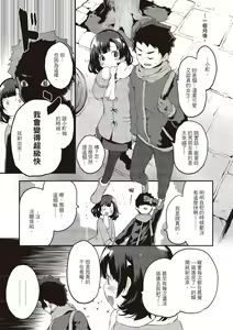 Page 83 of Otona ni naritai... - I wanna be a lady... - preview thumbnail